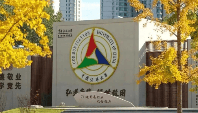 原創(chuàng)大連大學(xué)國(guó)際本科與中傳2+2，兩條國(guó)際本科路徑解析