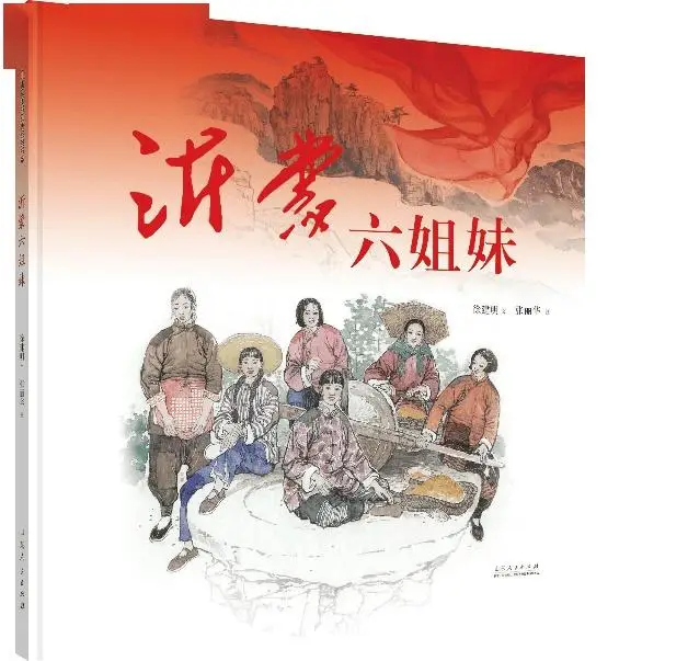 讀紅色圖書(shū)，品沂蒙精神