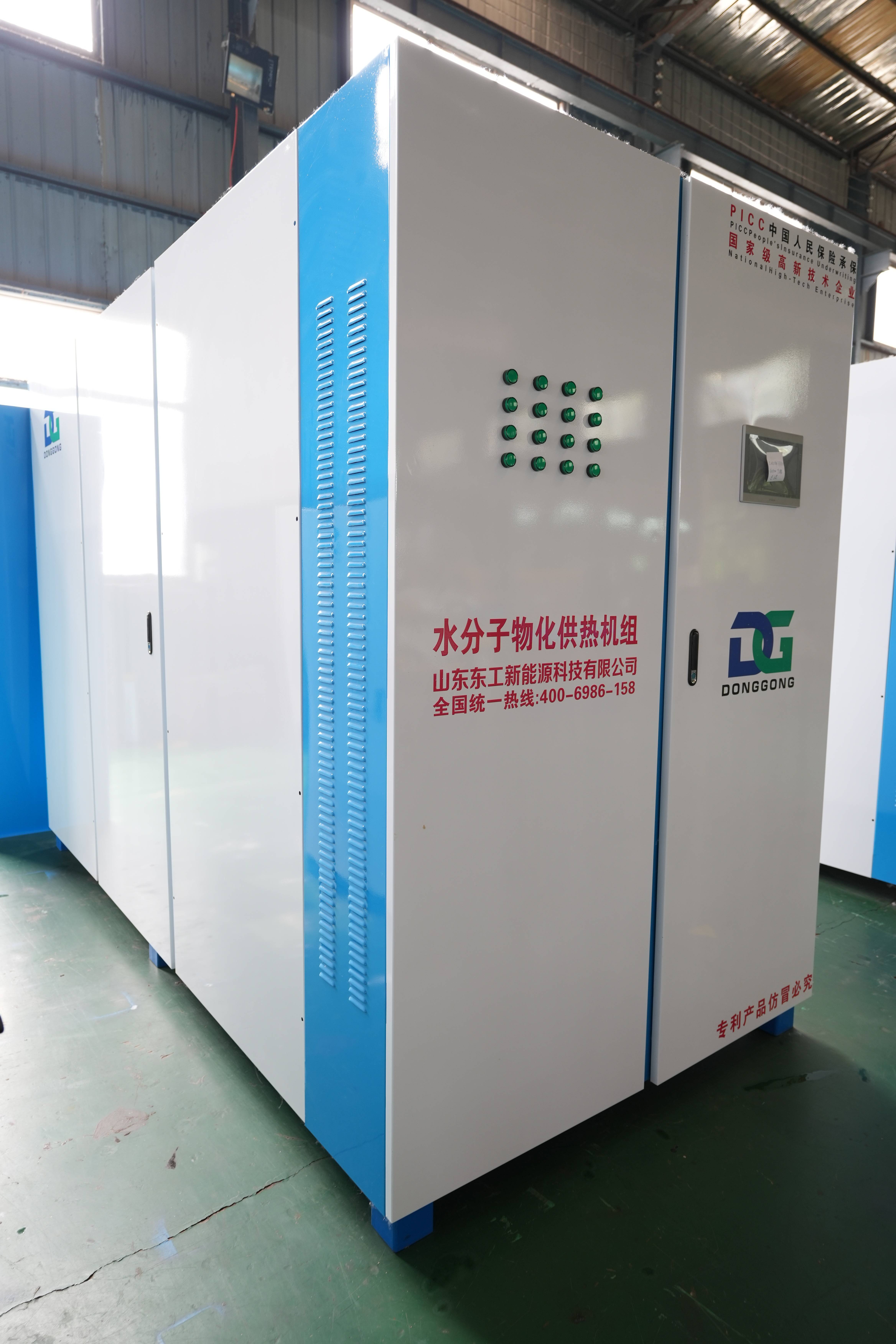 山東東工新能源科技有限公司：節(jié)能電鍋爐/電鍋爐取暖/供熱機(jī)組/空化鍋爐行業(yè)優(yōu)選方案