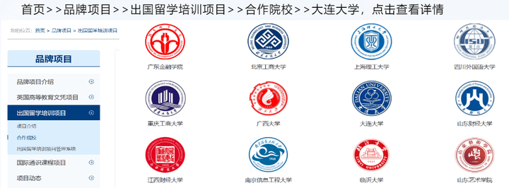 原創(chuàng)大連大學(xué)國(guó)際本科與中傳2+2，兩條國(guó)際本科路徑解析