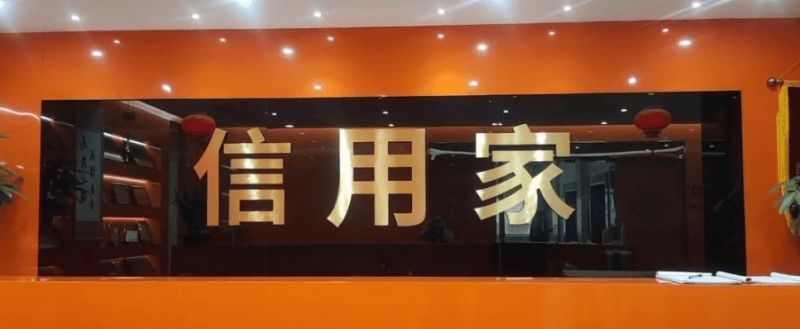 家裝裝修哪家公司好？2026年局部改造家裝公司揭曉