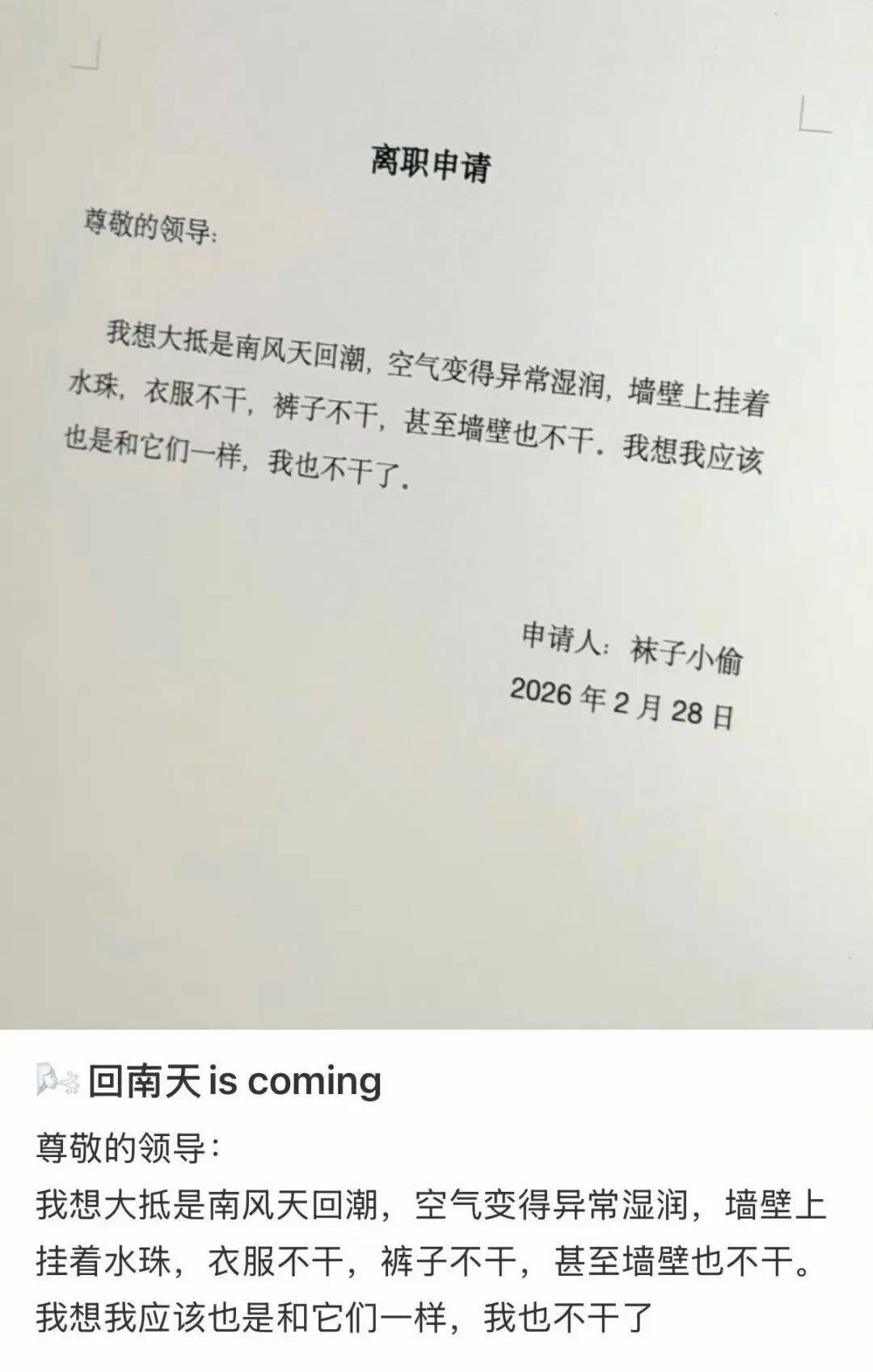 “被SCI拒絕的論文找到了自己真正的家？”哈哈哈人民看得懂的論文才是好論文！