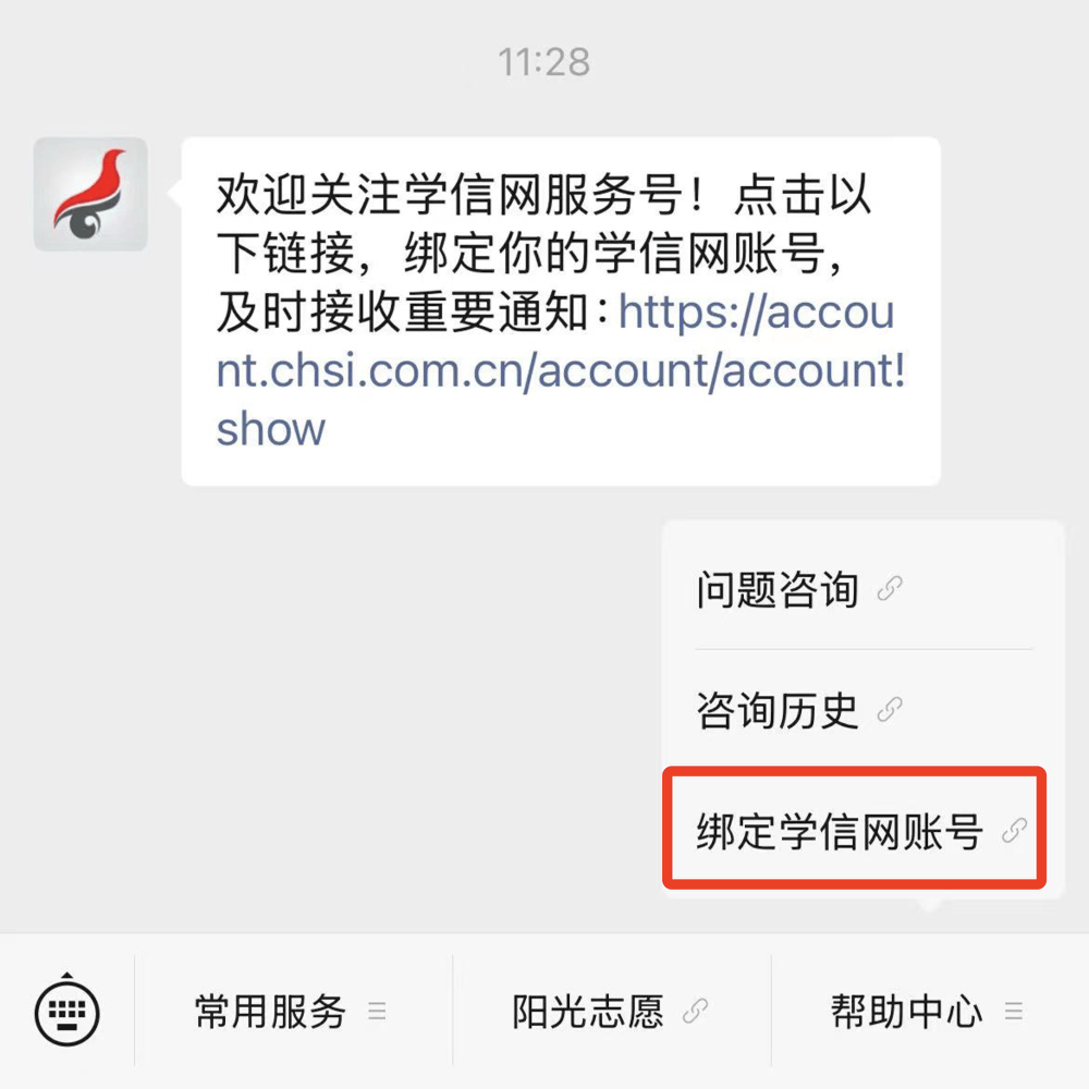 考研查分時間公布！