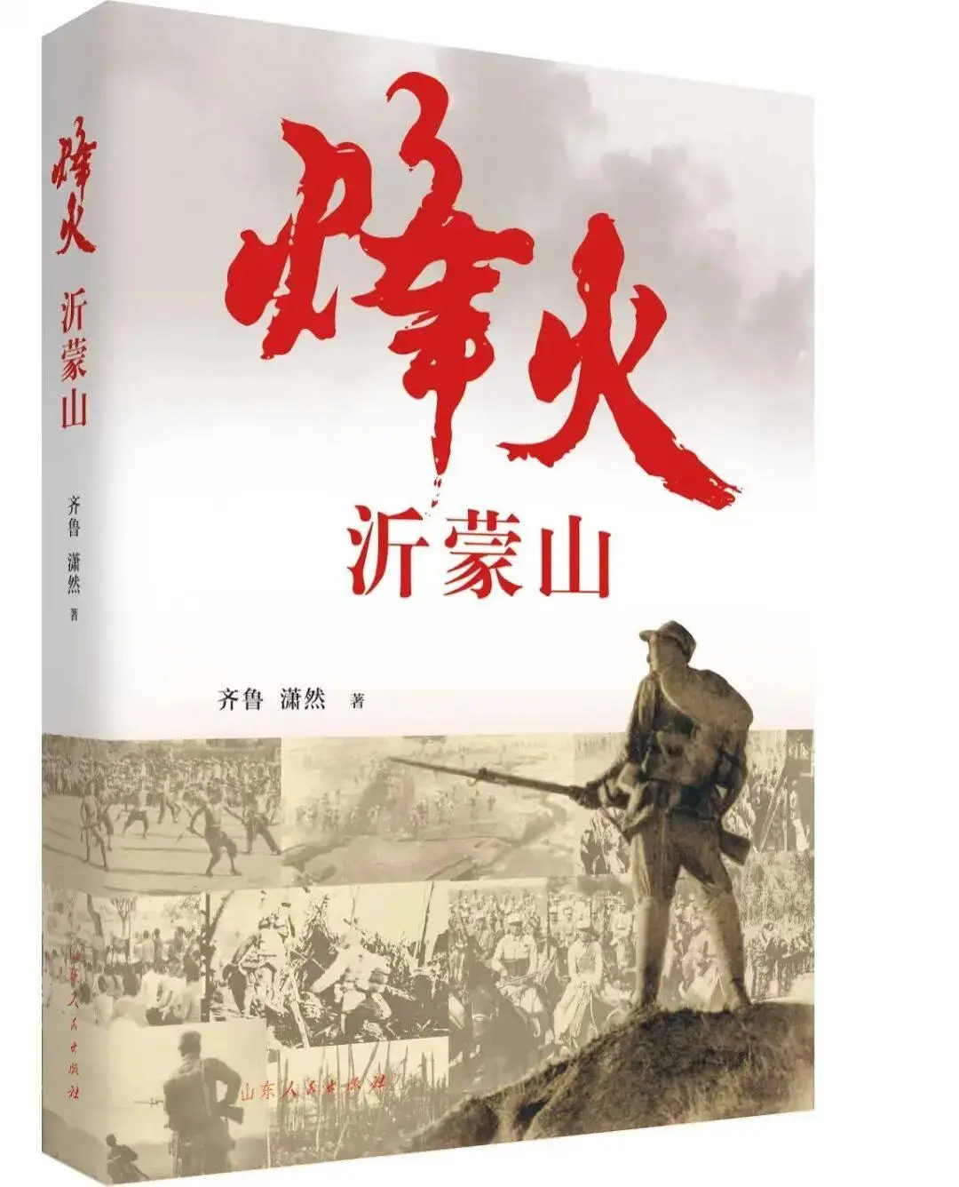 讀紅色圖書(shū)，品沂蒙精神