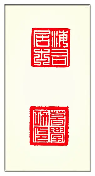 中華翰墨書(shū)院院長(zhǎng)著名書(shū)法家海右居士葛學(xué)功書(shū)法《琴韻心聲》——淺談音樂(lè)藝術(shù)與書(shū)法藝術(shù)的美