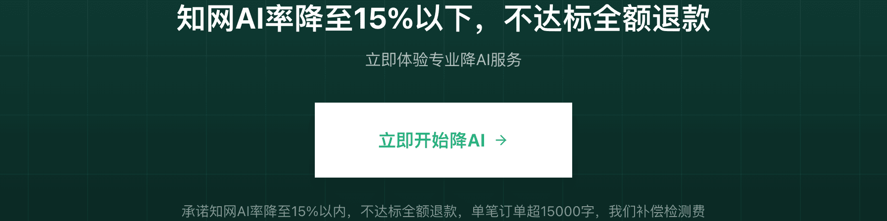 碩士論文AI率52%被導(dǎo)師打回，一周降到11%的真實經(jīng)歷