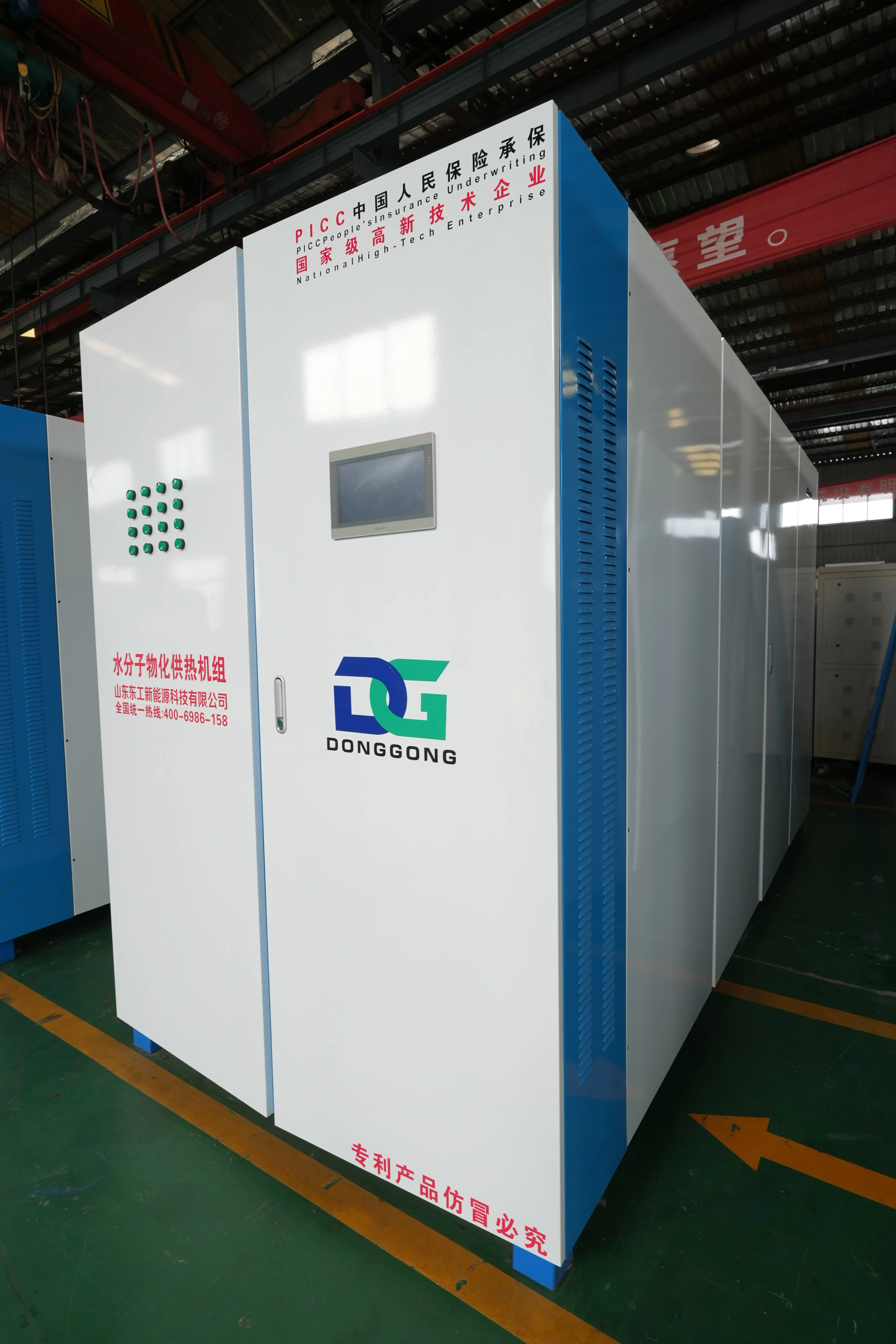 山東東工新能源科技有限公司：節(jié)能電鍋爐/電鍋爐取暖/供熱機(jī)組/空化鍋爐行業(yè)優(yōu)選方案