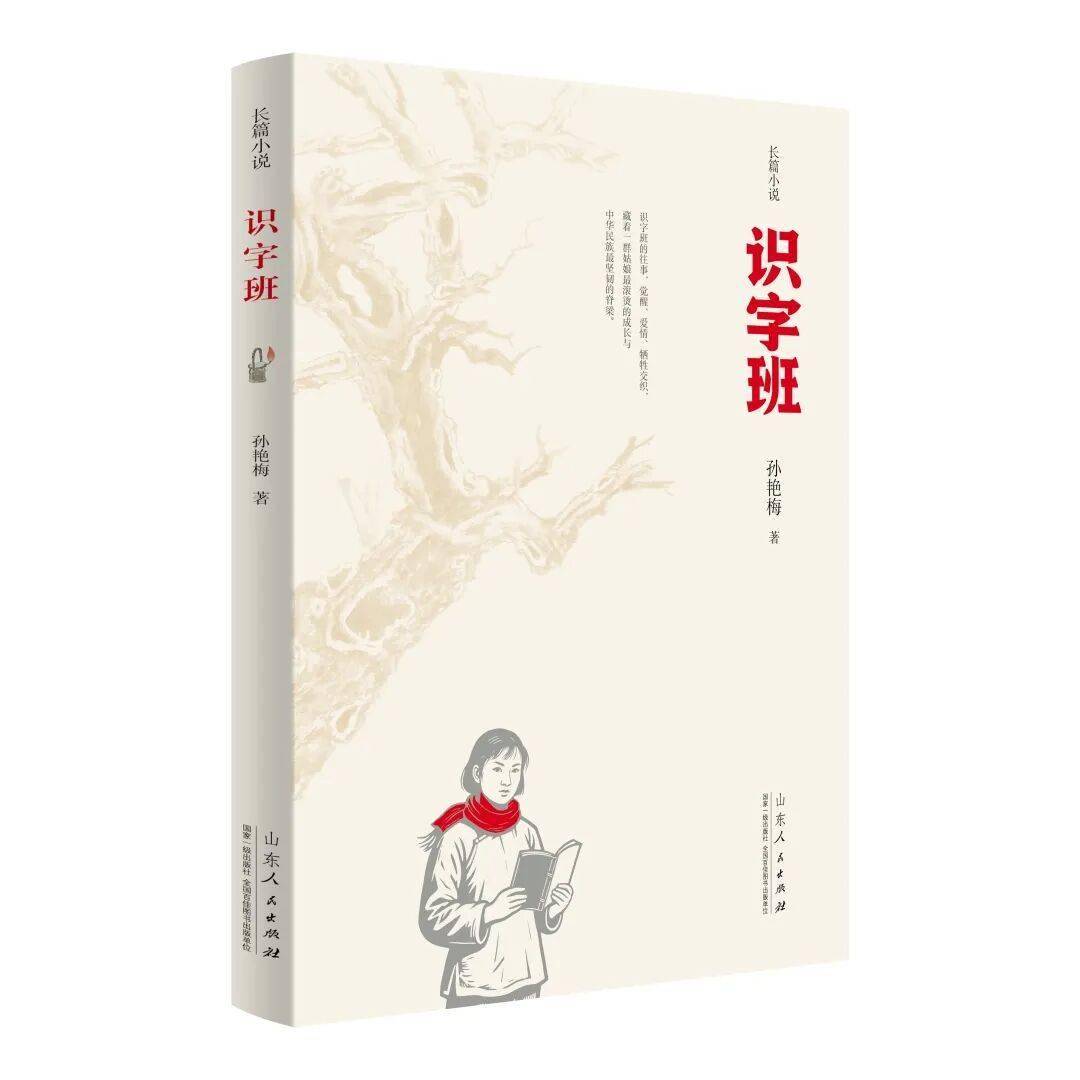 讀紅色圖書(shū)，品沂蒙精神