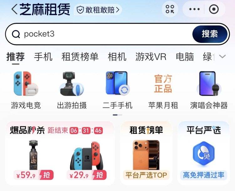 國家市場監(jiān)督管理總局發(fā)展研究中心聯(lián)合芝麻租賃發(fā)布《消費租賃行業(yè)健康發(fā)展報告》