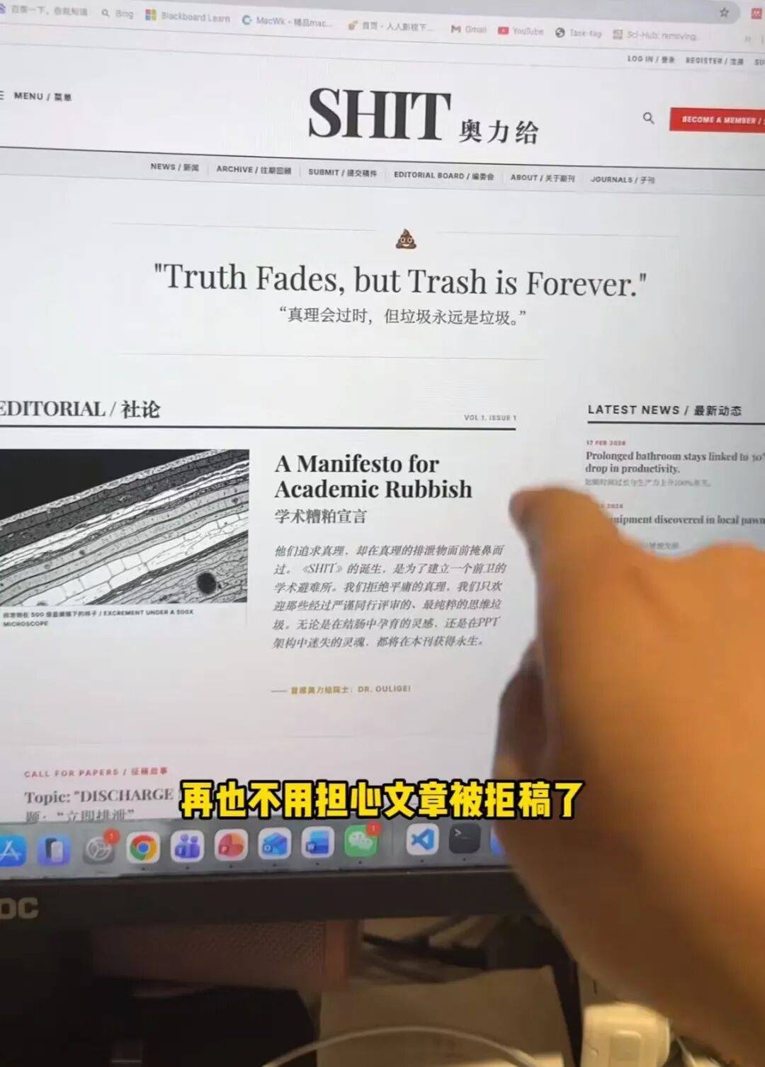 “被SCI拒絕的論文找到了自己真正的家？”哈哈哈人民看得懂的論文才是好論文！