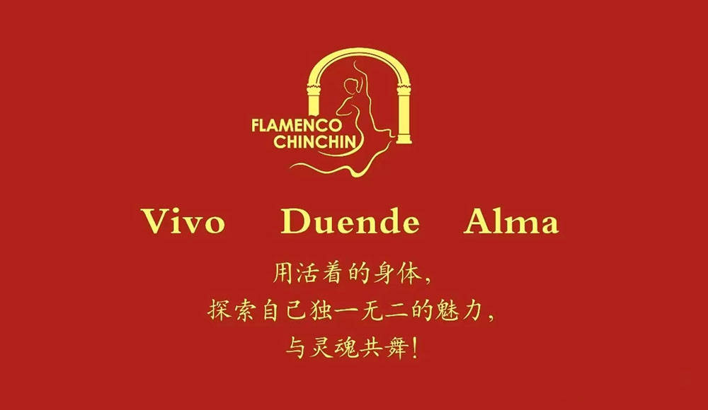 深聊好用的入門弗拉門戈舞蹈培訓(xùn)，弗拉門戈舞蹈培訓(xùn)學(xué)校哪家強