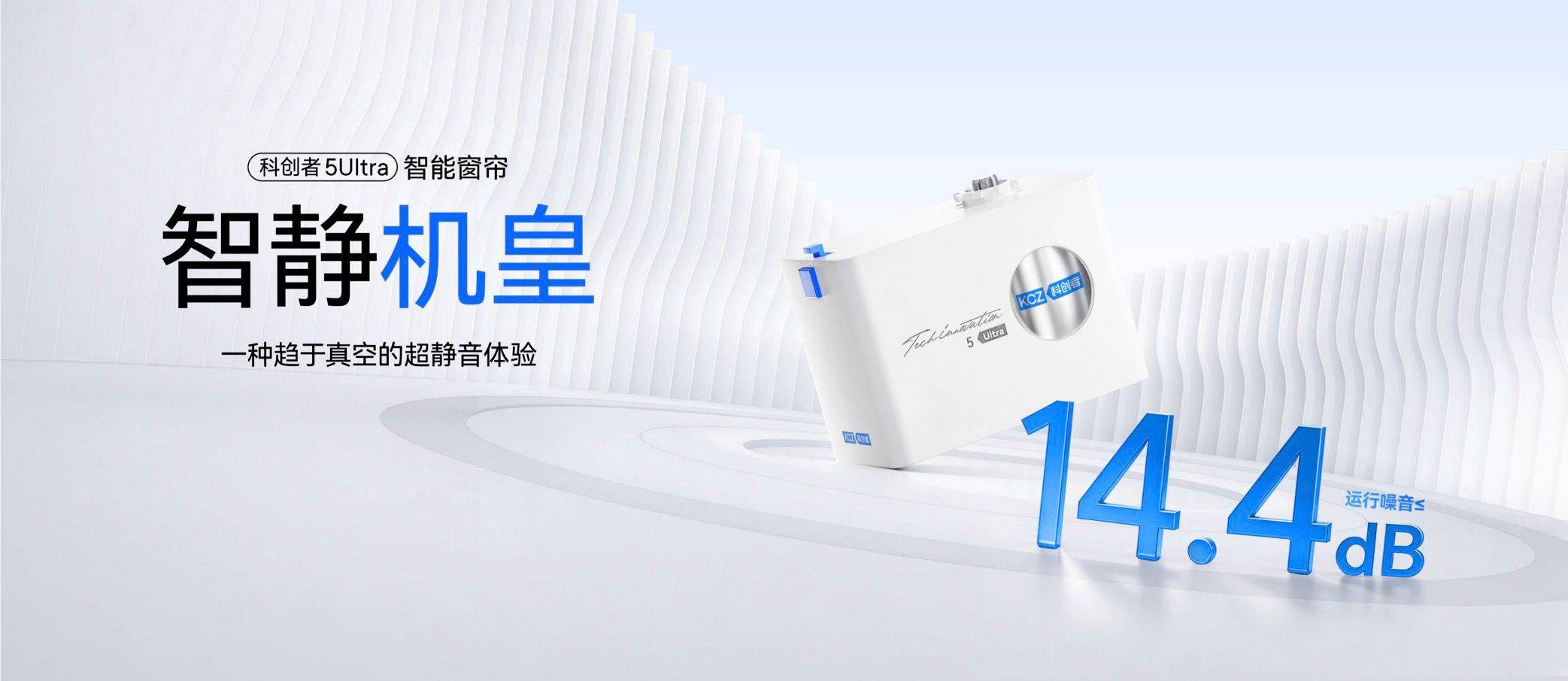 權(quán)威測(cè)評(píng)：智能窗簾品牌推薦清單