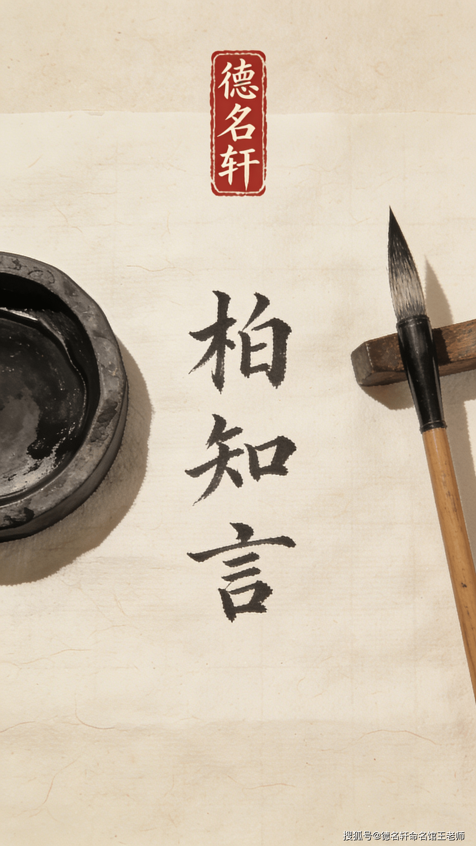 原創(chuàng)2026五行取名 周易起名案例-寶寶五行起名案例