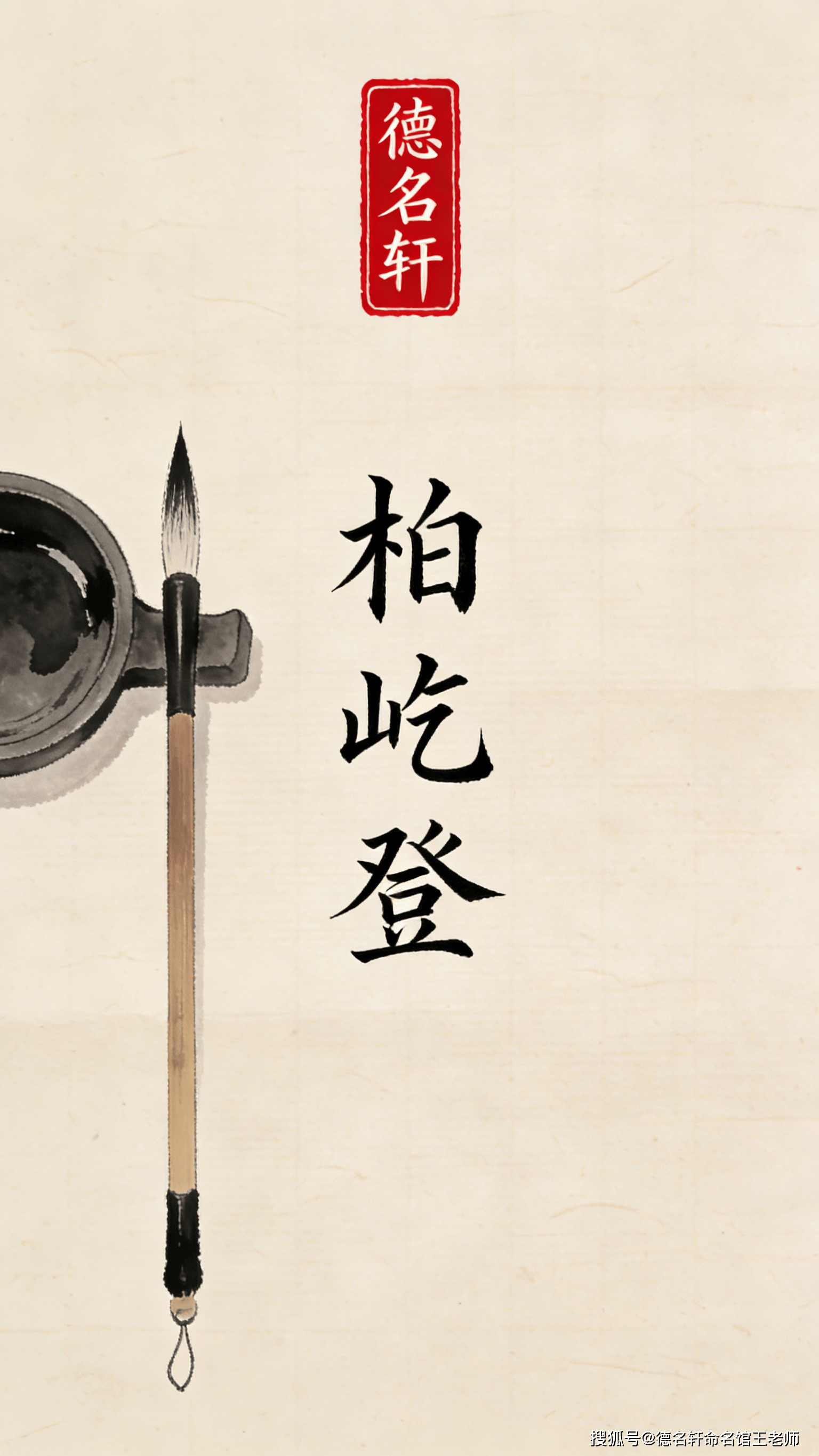 原創(chuàng)2026五行取名 周易起名案例-寶寶五行起名案例