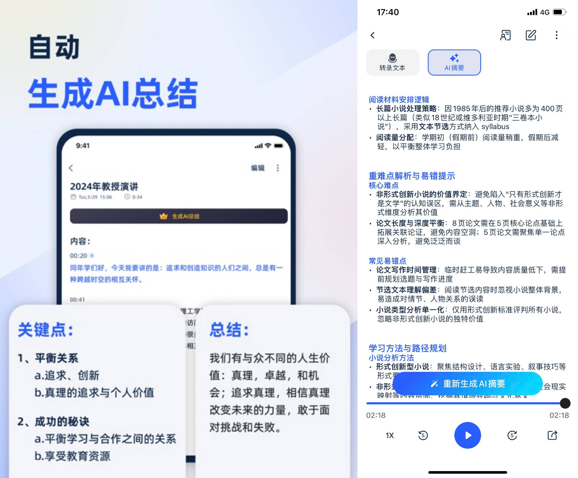 實測｜2026留學同傳App封神榜！這款工具才是留子課堂救命神器