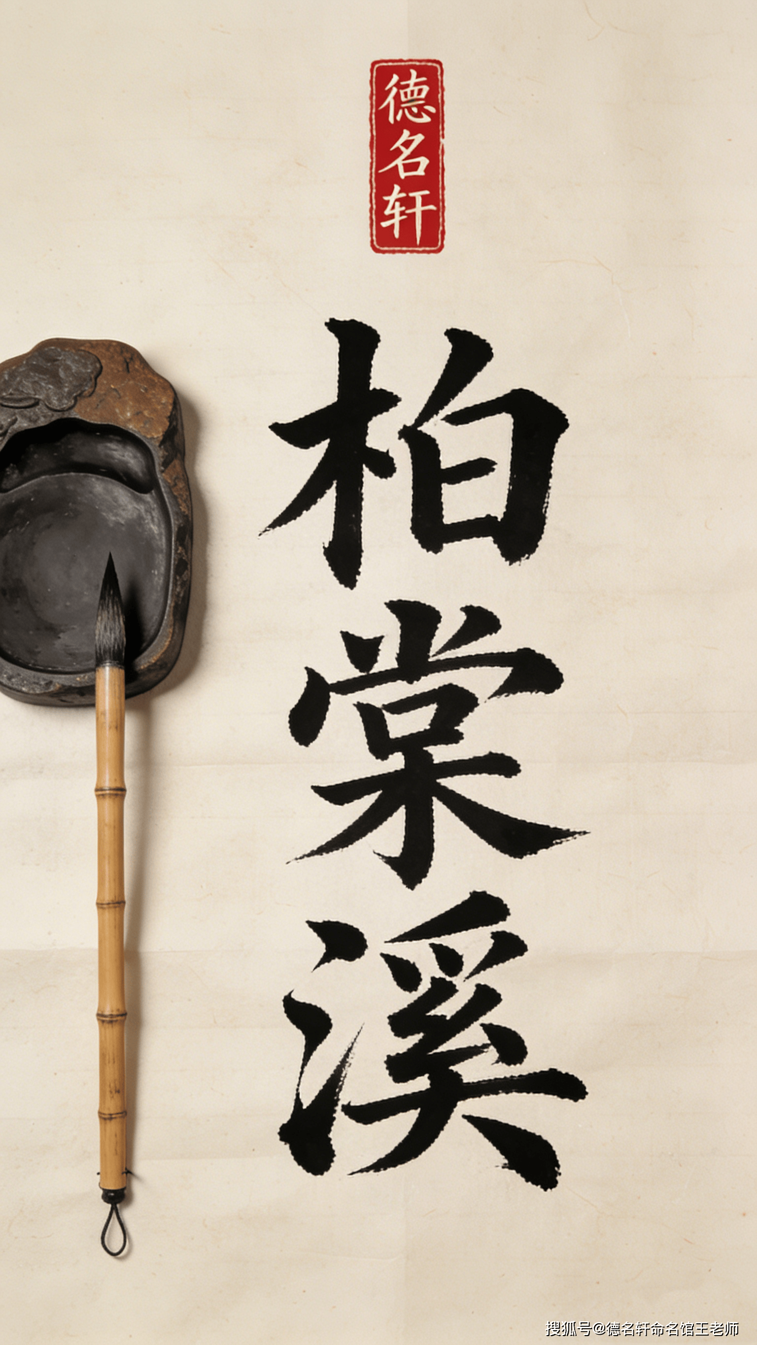 原創(chuàng)2026五行取名 周易起名案例-寶寶五行起名案例