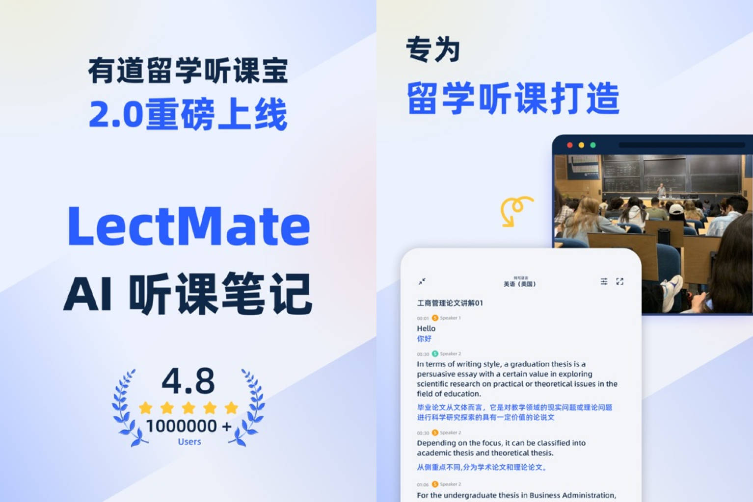 實測｜2026留學同傳App封神榜！這款工具才是留子課堂救命神器