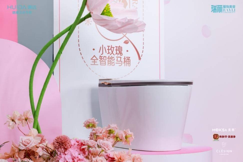 敢用才是真健康！惠達(dá)“小玫瑰Ultra”開啟女性衛(wèi)浴新篇章