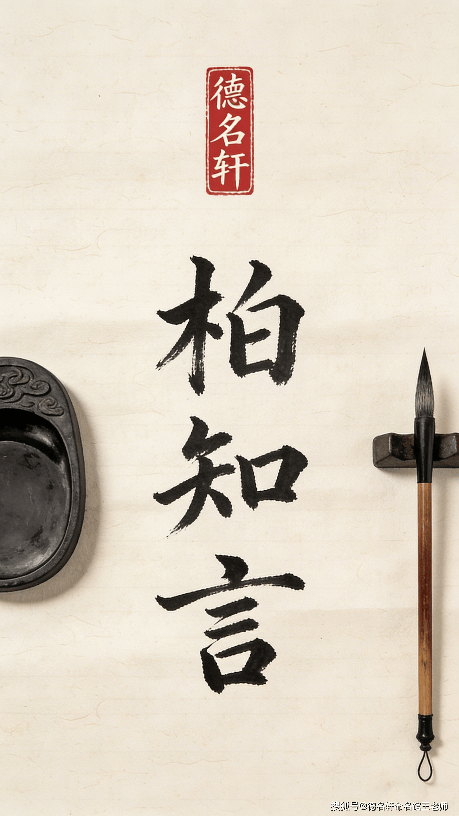 原創(chuàng)2026五行取名 周易起名案例-寶寶五行起名案例