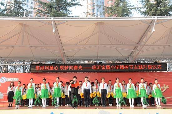 臨沂金盾小學(xué)開(kāi)展植樹(shù)節(jié)主題活動(dòng)