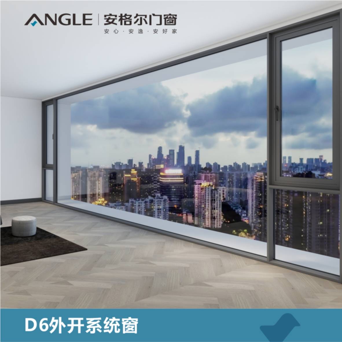 佛山市安格爾門窗有限公司：斷橋門窗/高檔門窗/節(jié)能門窗/斷橋鋁門窗/高端門窗技術(shù)先驅(qū)者