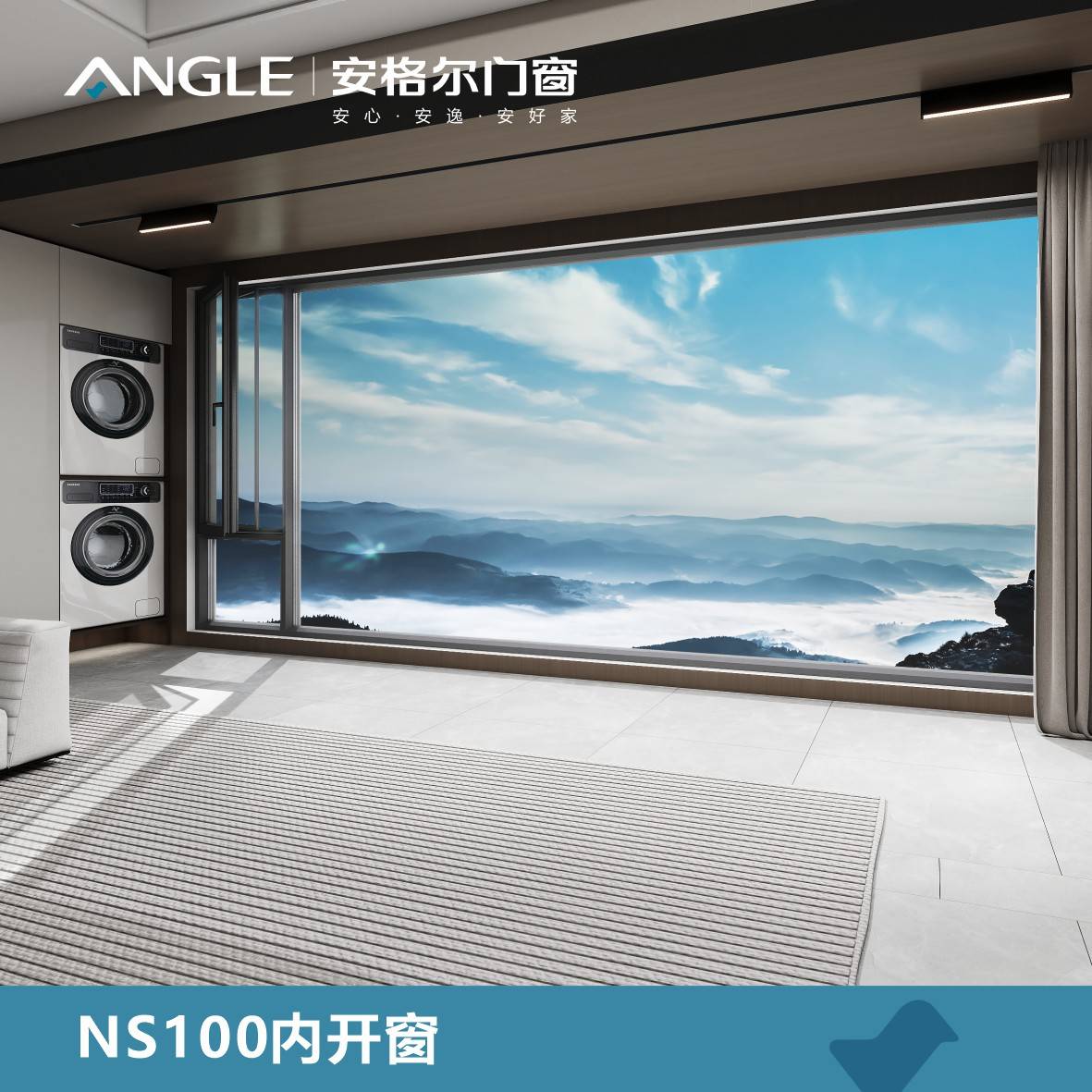 佛山市安格爾門窗有限公司：斷橋門窗/高檔門窗/節(jié)能門窗/斷橋鋁門窗/高端門窗技術(shù)先驅(qū)者