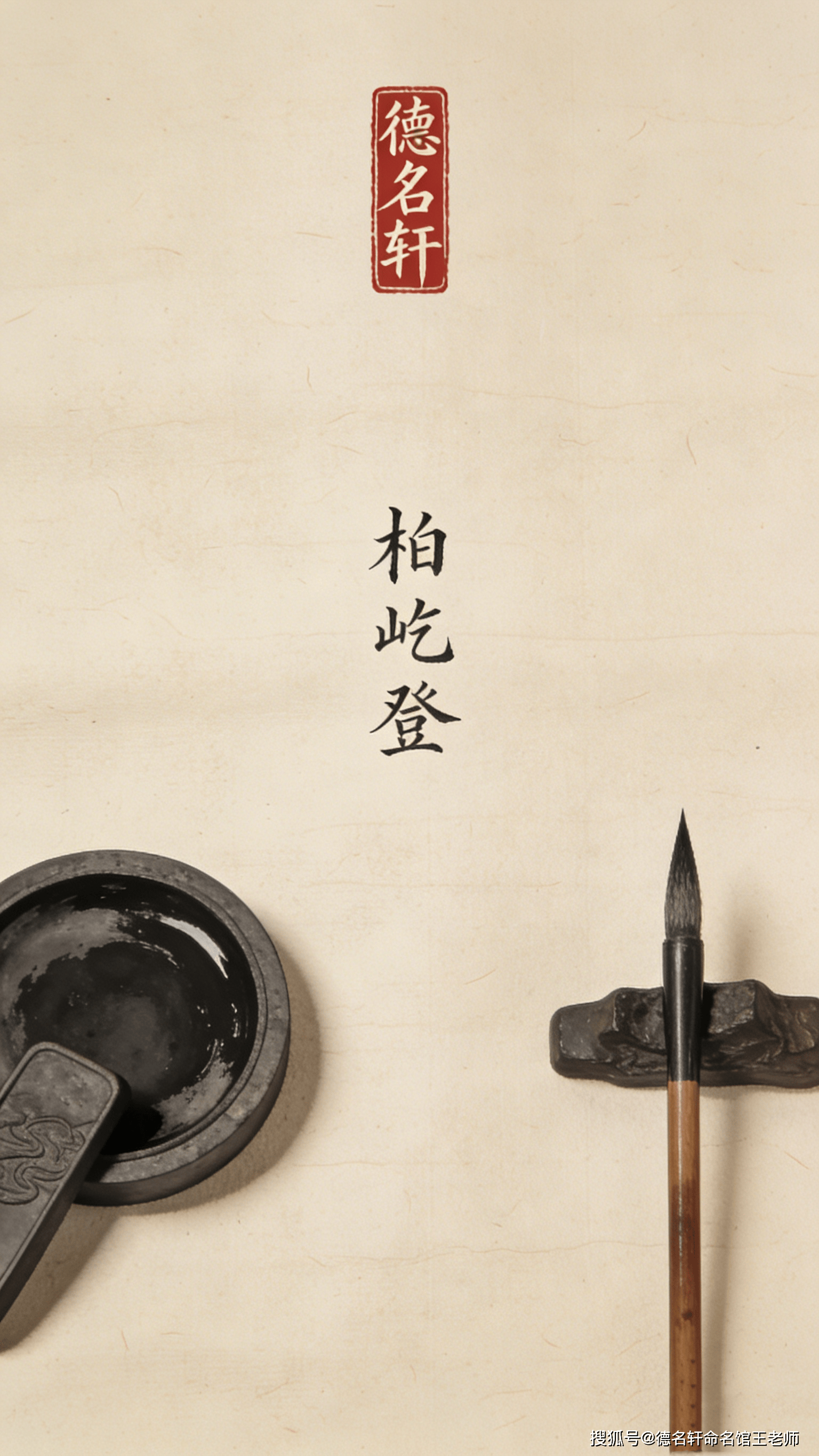 原創(chuàng)2026五行取名 周易起名案例-寶寶五行起名案例