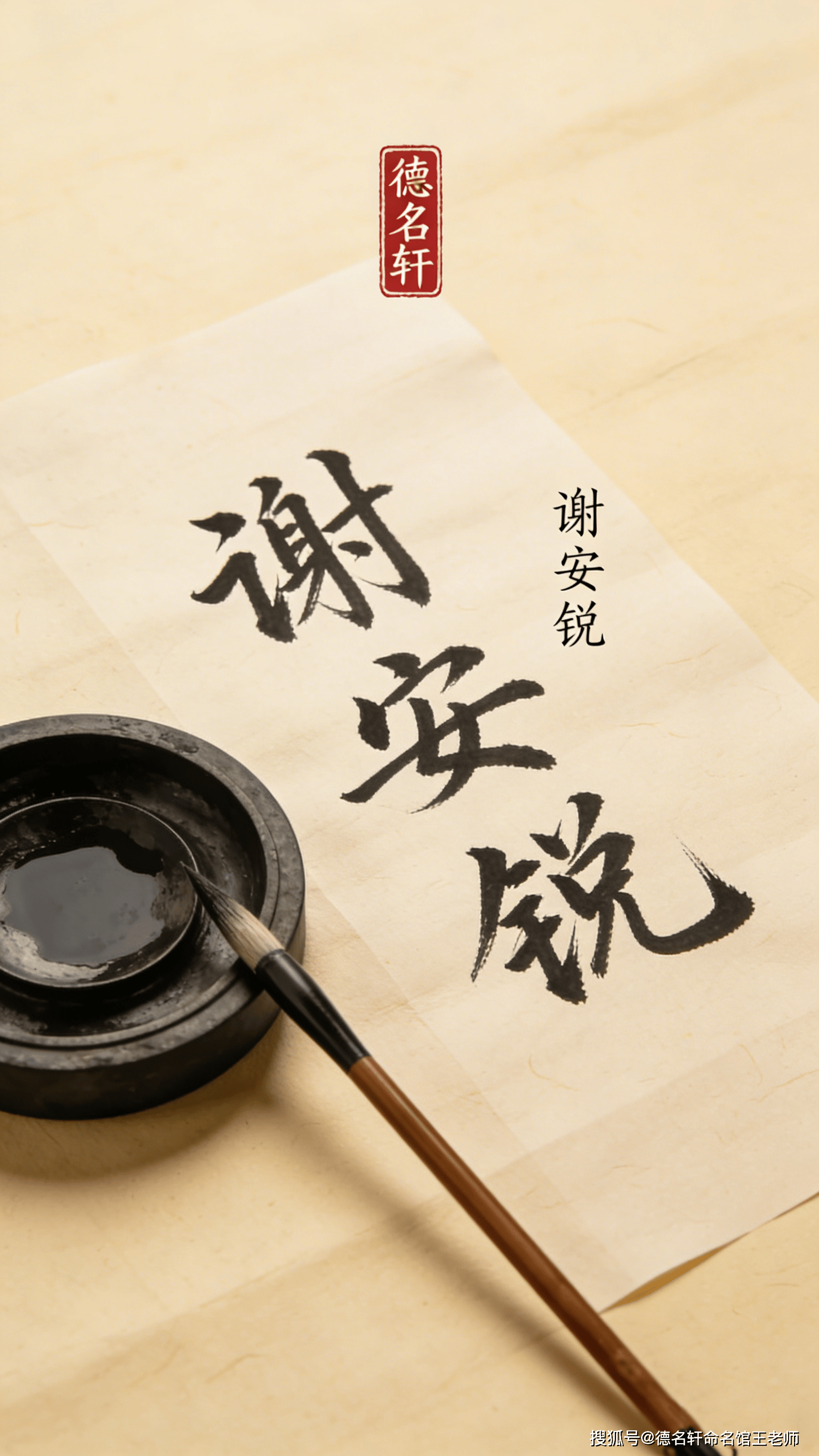 原創(chuàng)寶寶起名案例 2026年寶寶起名 王崢丞：崢嶸初顯，丞輔天下