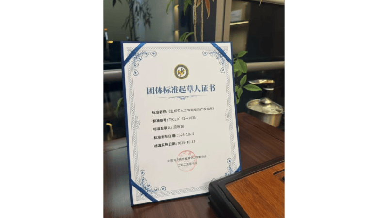 科技法律雙驅(qū) 周敏超律師護航 AI 產(chǎn)業(yè)創(chuàng)新