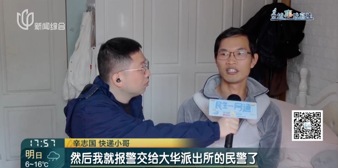 上海母女在小區(qū)祭掃時被撞！快遞小哥為救人腰椎骨折，手術(shù)費(fèi)犯難！別讓好人寒心...