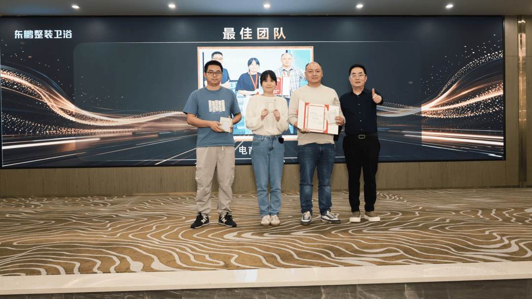 智啟新章·聚力遠航｜2026年東鵬整裝衛(wèi)浴營銷開年動員大會暨頒獎典禮圓滿成功