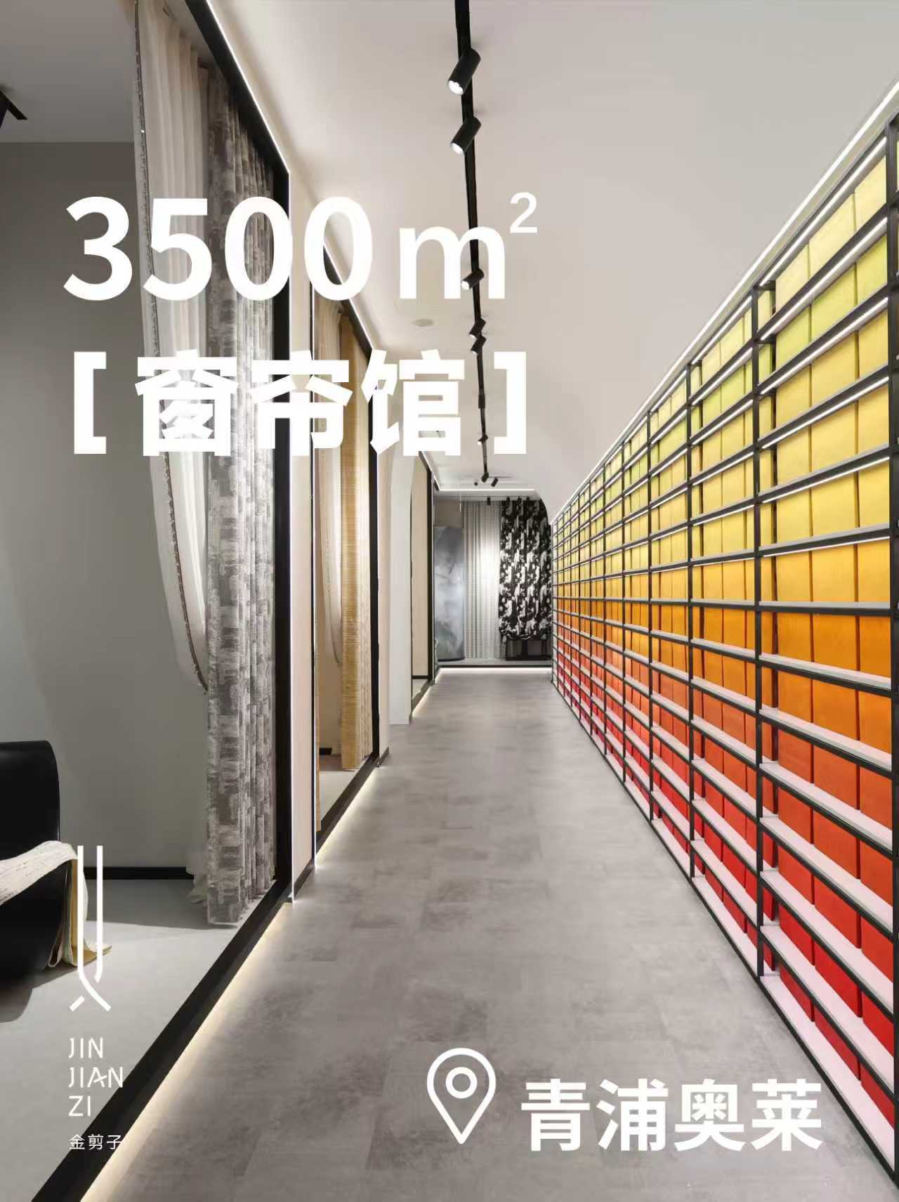 上海各家窗簾靠譜程度如何