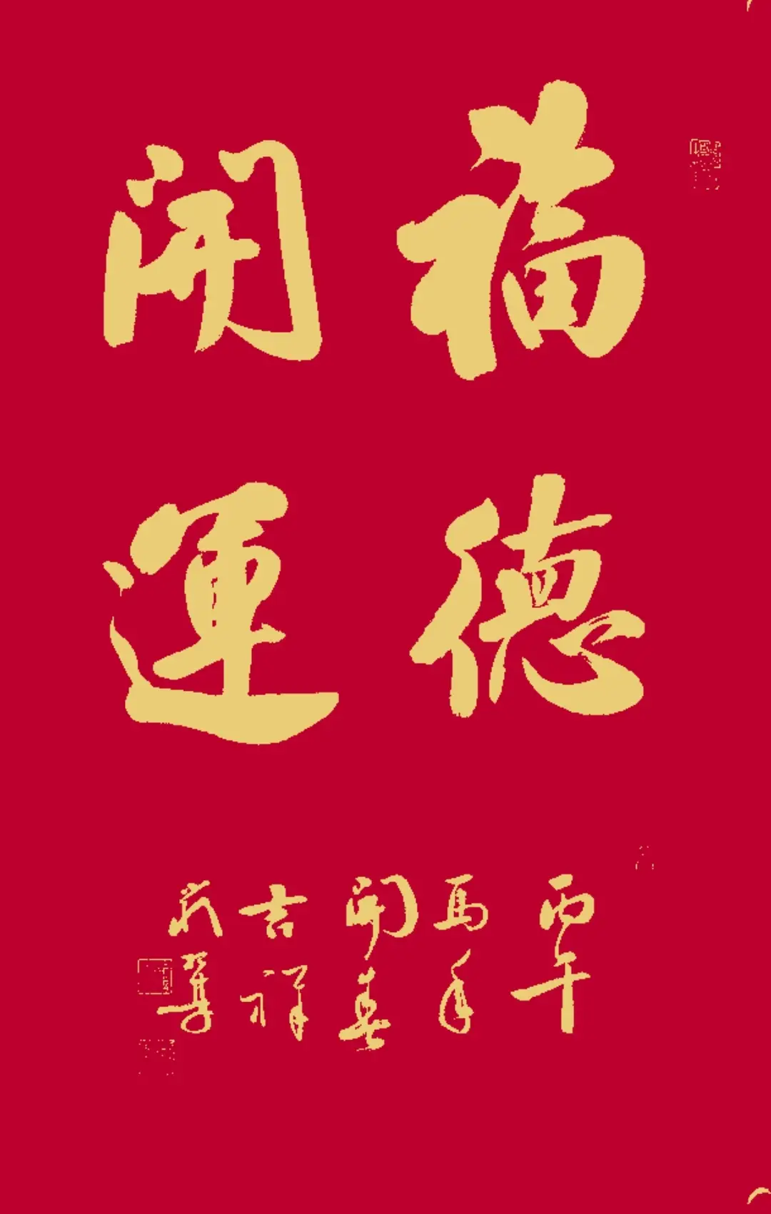 墨韻鑄初心 翰墨踐擔(dān)當(dāng)——記書(shū)法家嚴(yán)根榮先生