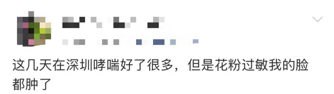 戴口罩！關(guān)閉門(mén)窗！今年提前“殺到”，多人中招！深圳網(wǎng)友：臉都腫了