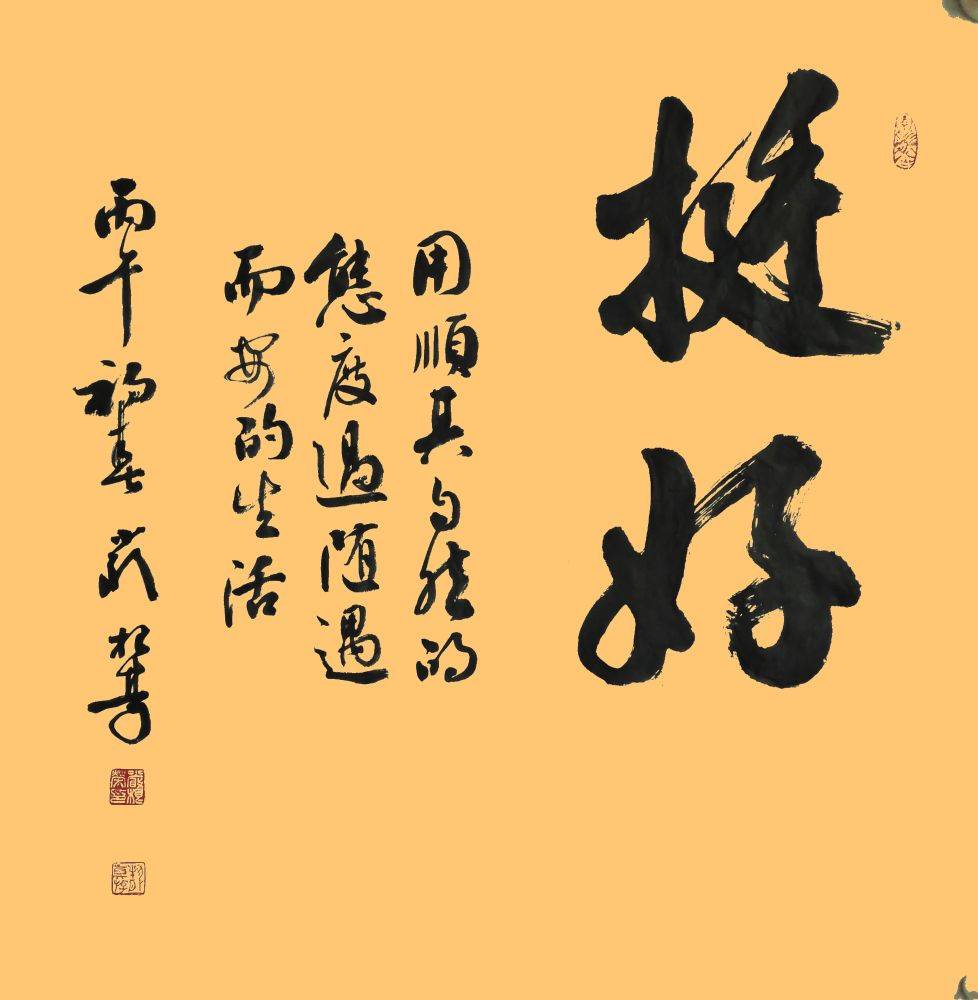 墨韻鑄初心 翰墨踐擔(dān)當(dāng)——記書(shū)法家嚴(yán)根榮先生