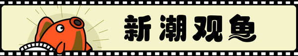 新潮觀魚(yú)：三八節(jié)上映的這部“女性主義電影”，為何高分低票房？