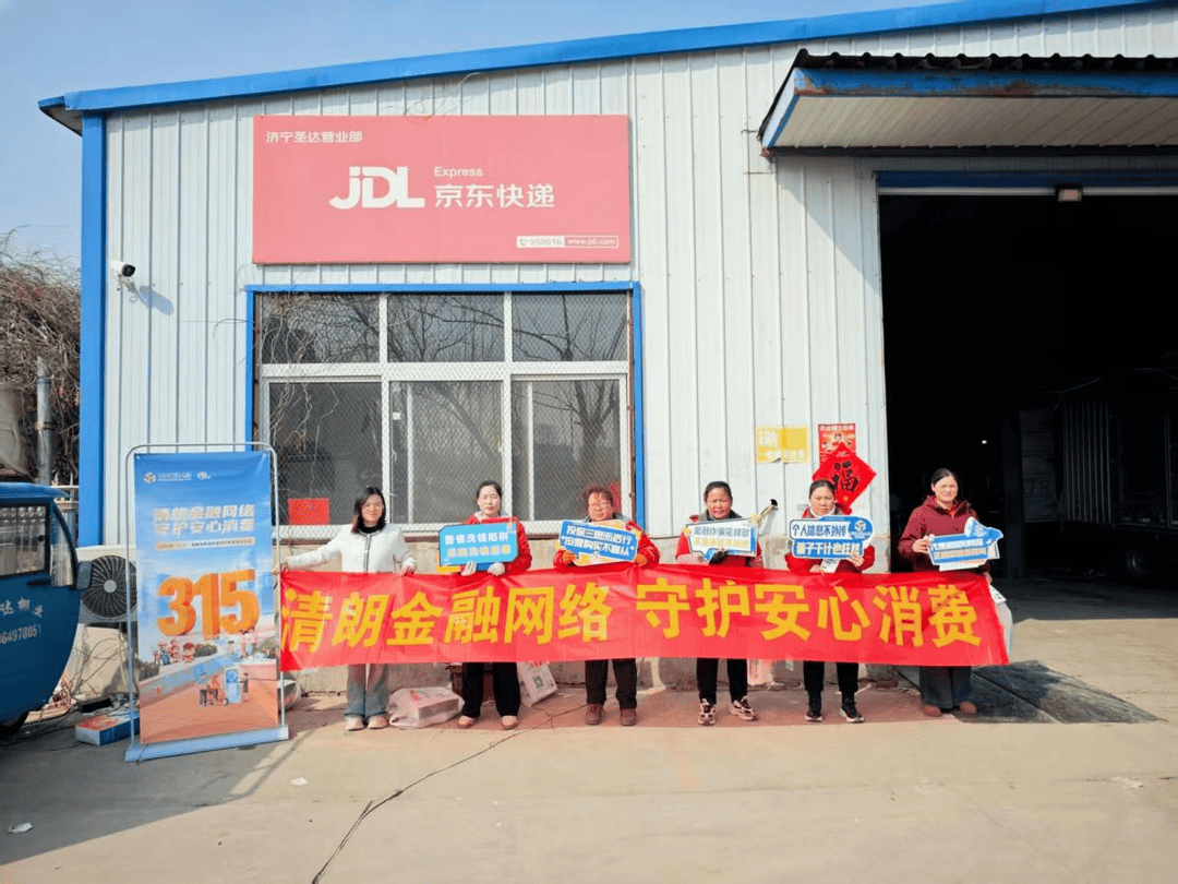 恒安標(biāo)準(zhǔn)人壽濟(jì)寧中支走進(jìn)快遞站送服務(wù)，護(hù)航新就業(yè)群體金融安全