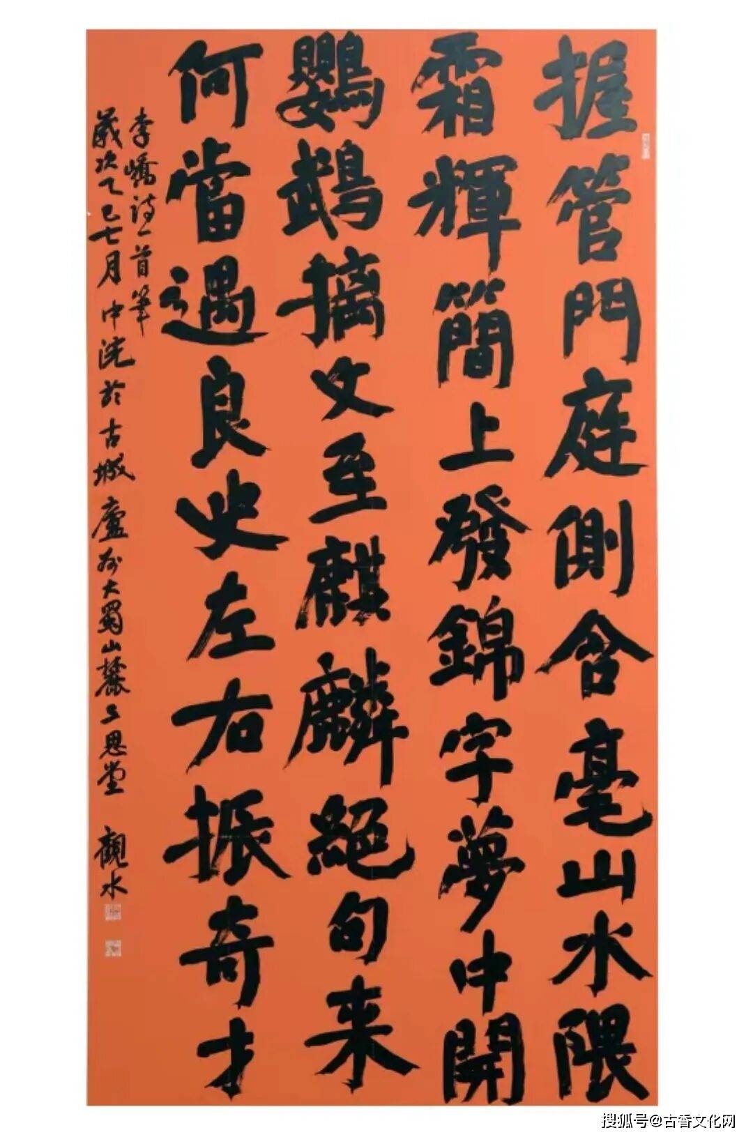 “以顏立骨，以魏取勢”——余觀水大字書法探索