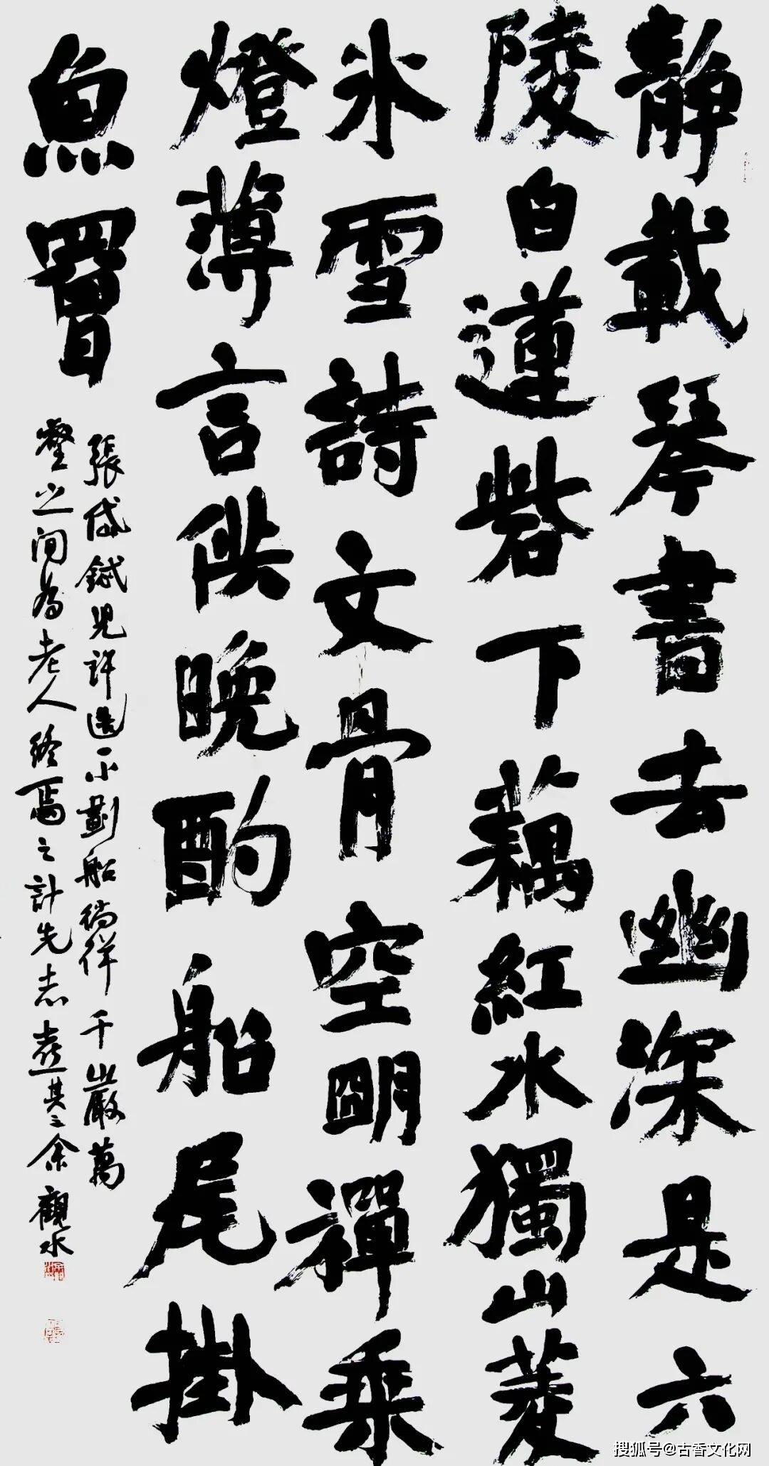 “以顏立骨，以魏取勢”——余觀水大字書法探索