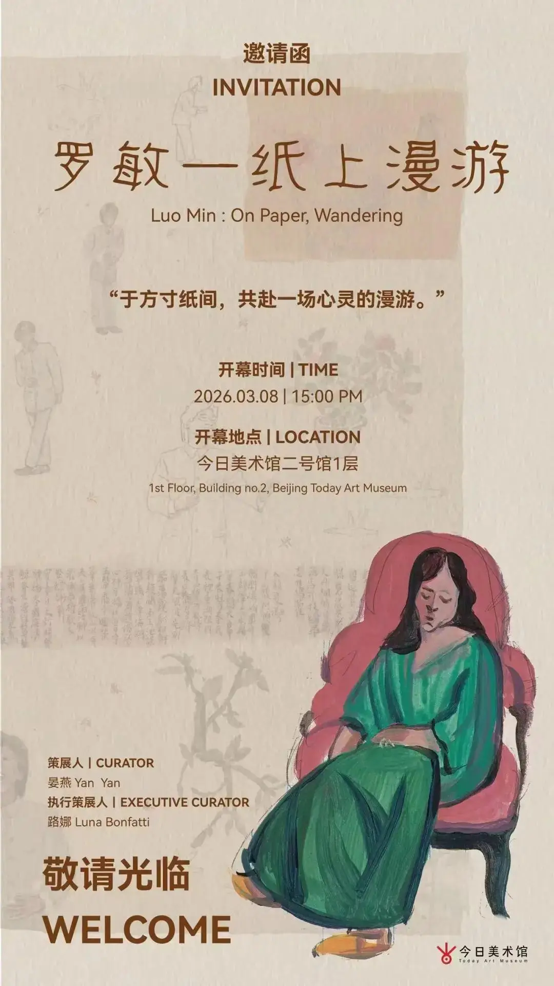 歐萊雅集團(tuán)加碼女性基金；羅敏個(gè)展于今日美術(shù)館呈現(xiàn)；Nike任命可持續(xù)發(fā)展官