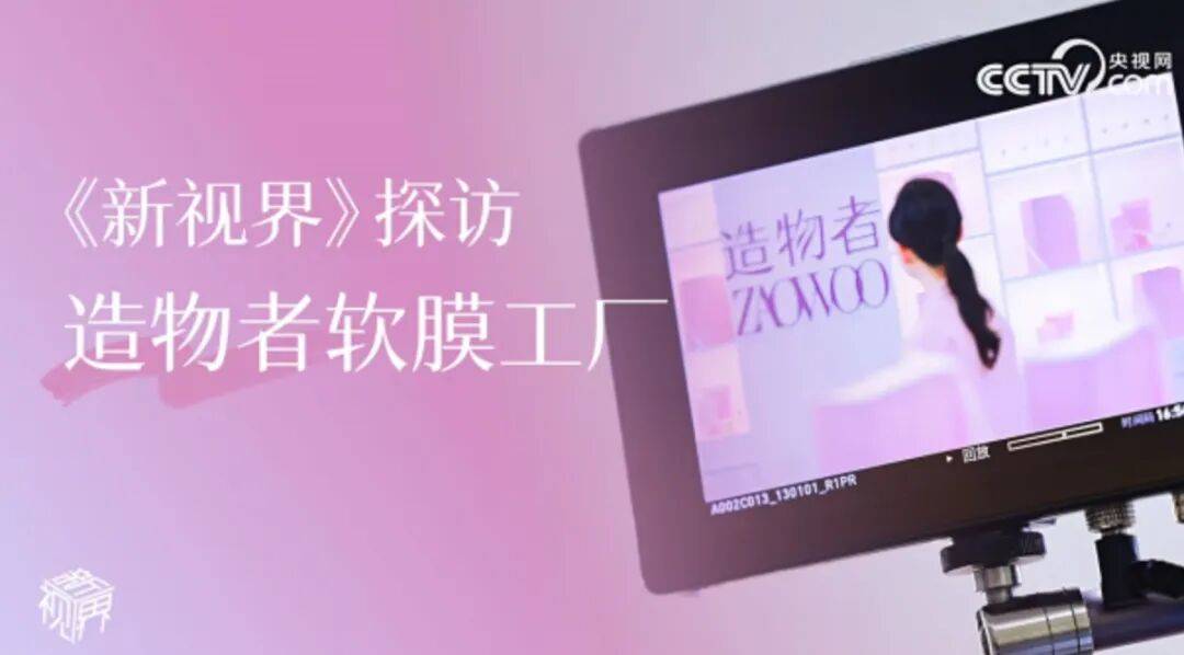 造物者如何用一場品牌理念升級，與女性創(chuàng)造者深度共鳴