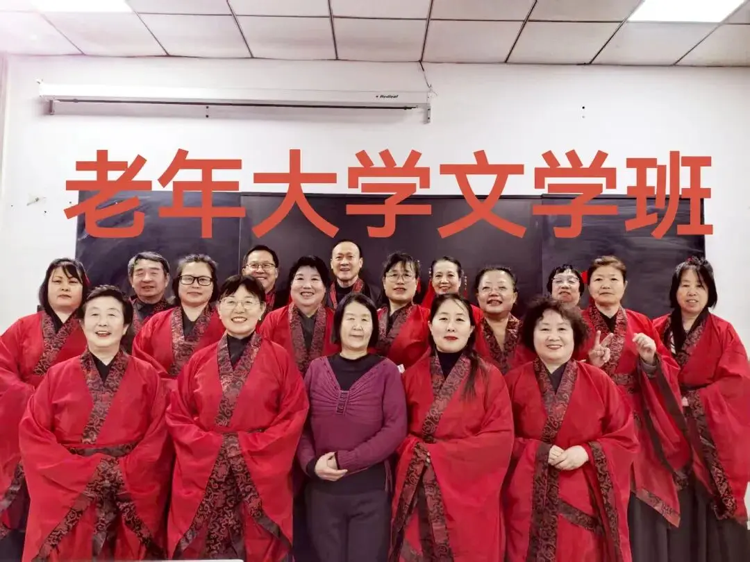 原創(chuàng)老年大學(xué)文學(xué)班開學(xué)第一課