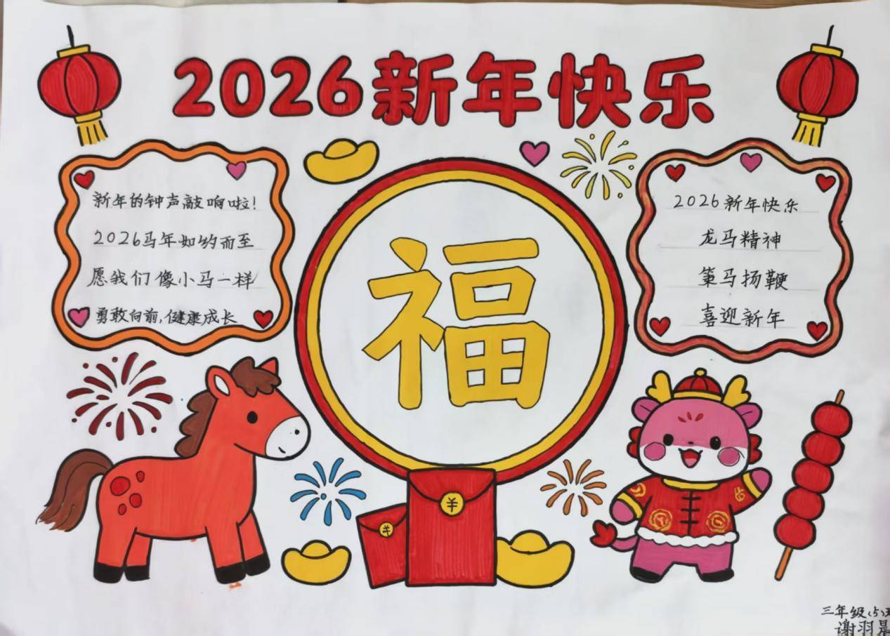 馬年啟新程 實(shí)踐綻芳華：尋烏縣城關(guān)小學(xué)寒假優(yōu)秀實(shí)踐作業(yè)展評(píng)