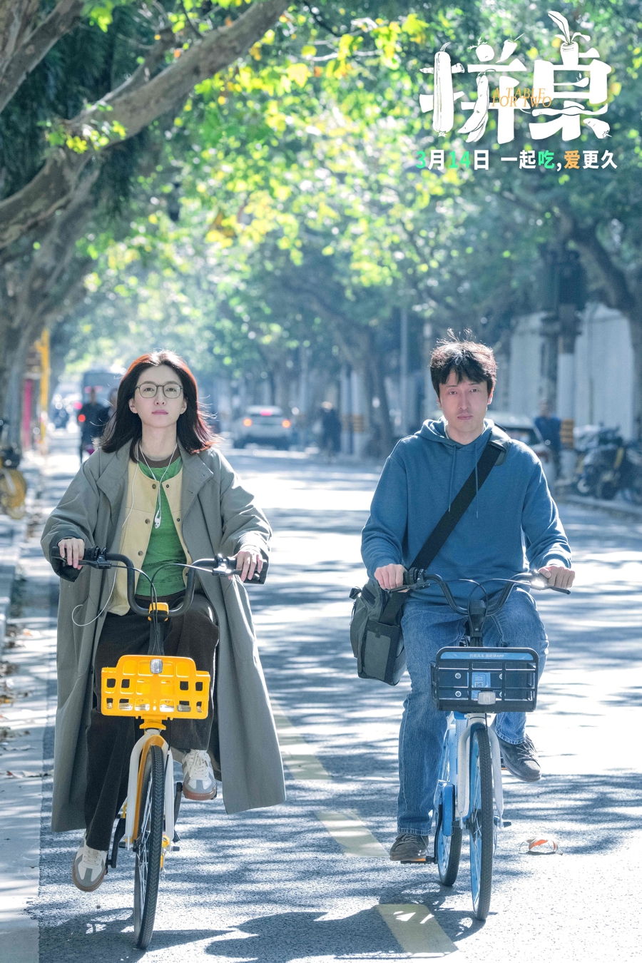 《拼桌》上桌，方言與美食，打開一座城市的“生活在此處”