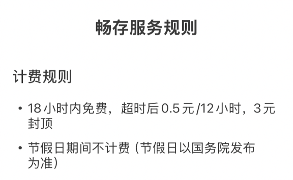 快遞1元，超時(shí)費(fèi)15元？深圳市民訴快遞強(qiáng)制入柜，豐巢回應(yīng)