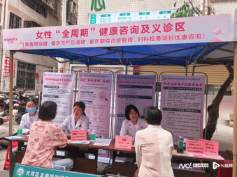 醫(yī)聯(lián)體護(hù)航全周期健康 ,大型義診呵護(hù)女性居民