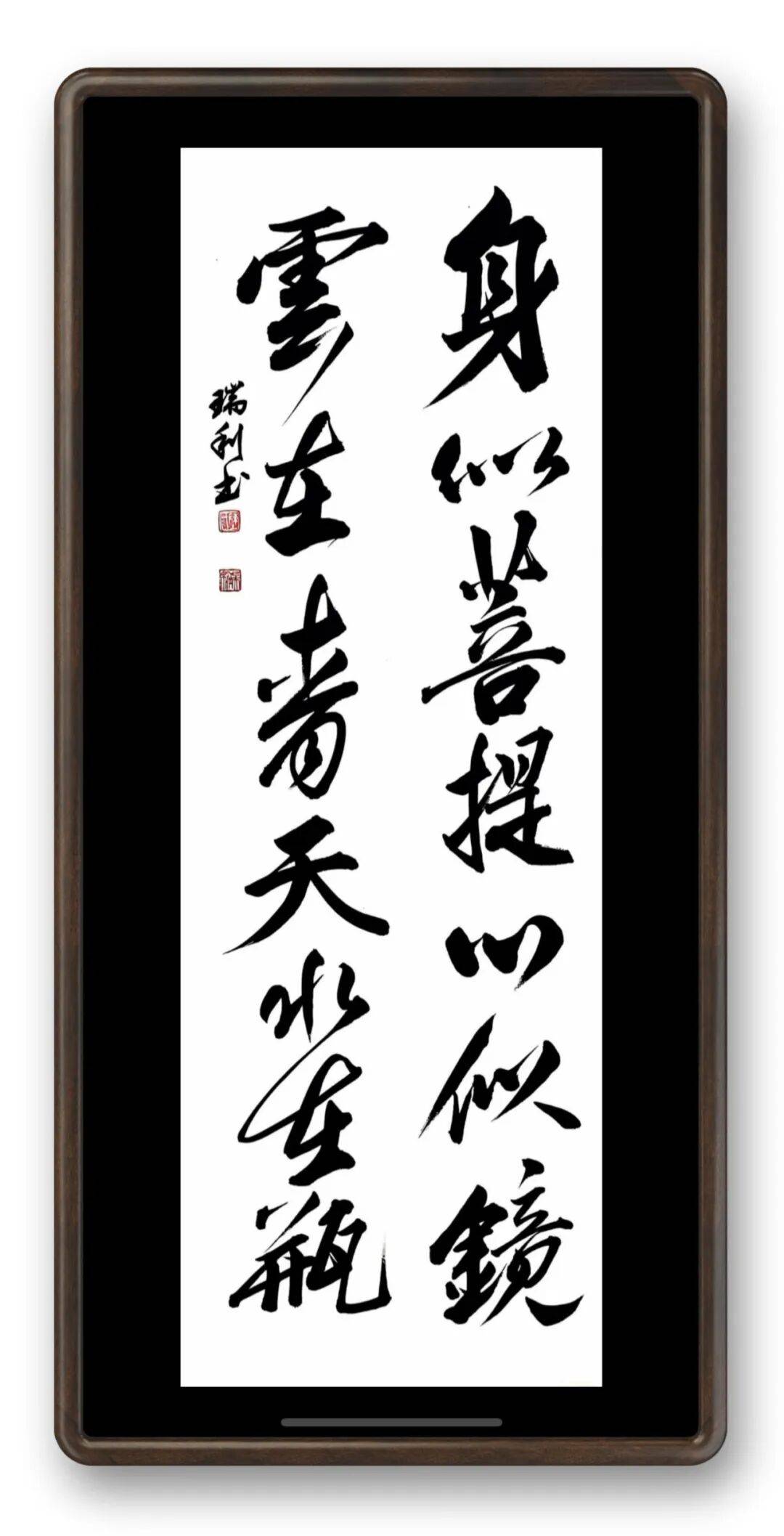 書(shū)法藝術(shù)家陳瑞利——元啟新章·翰墨賀歲