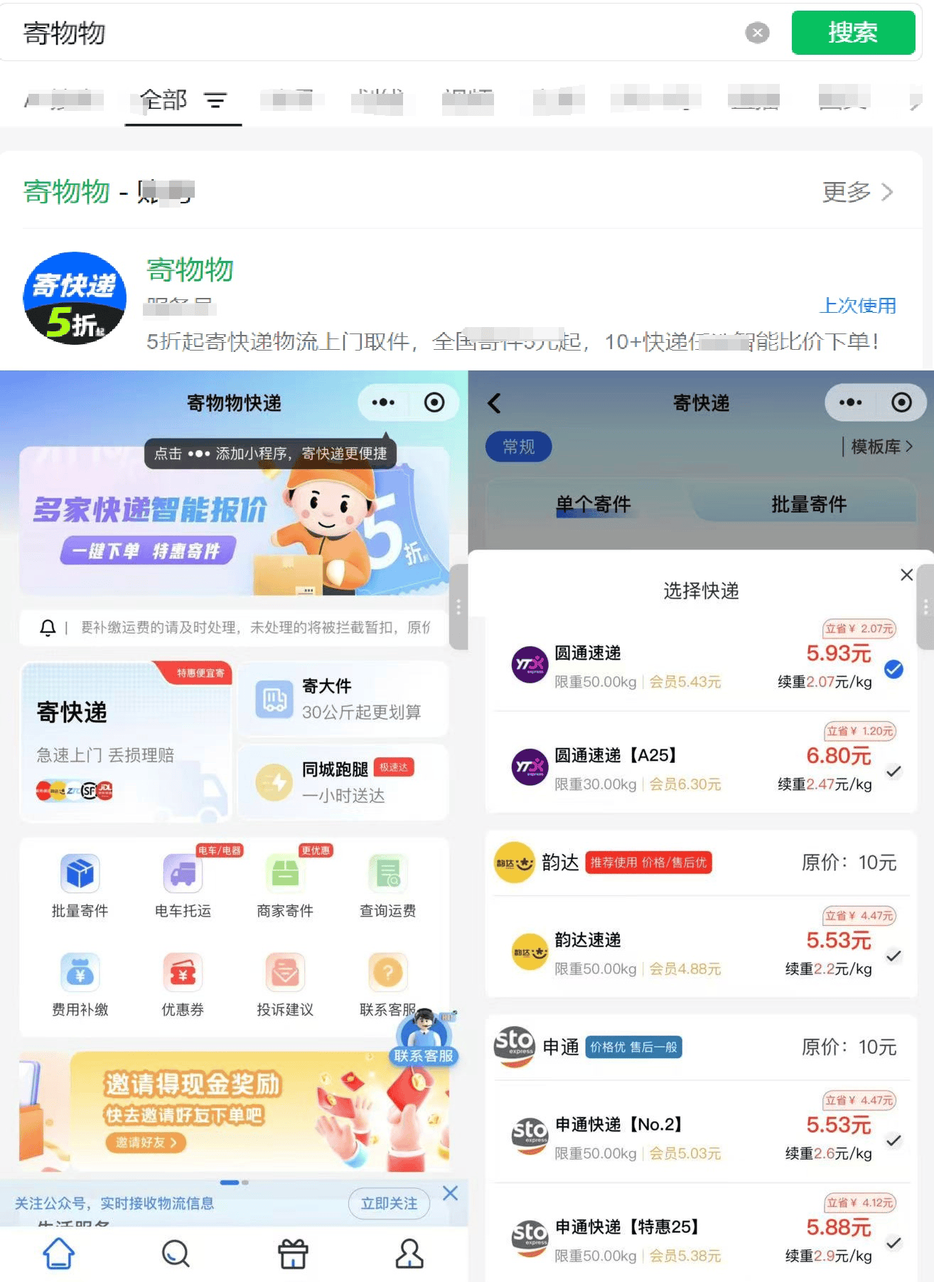 南充寄快遞多少錢，哪個快遞便宜？南充寄快遞價格實測