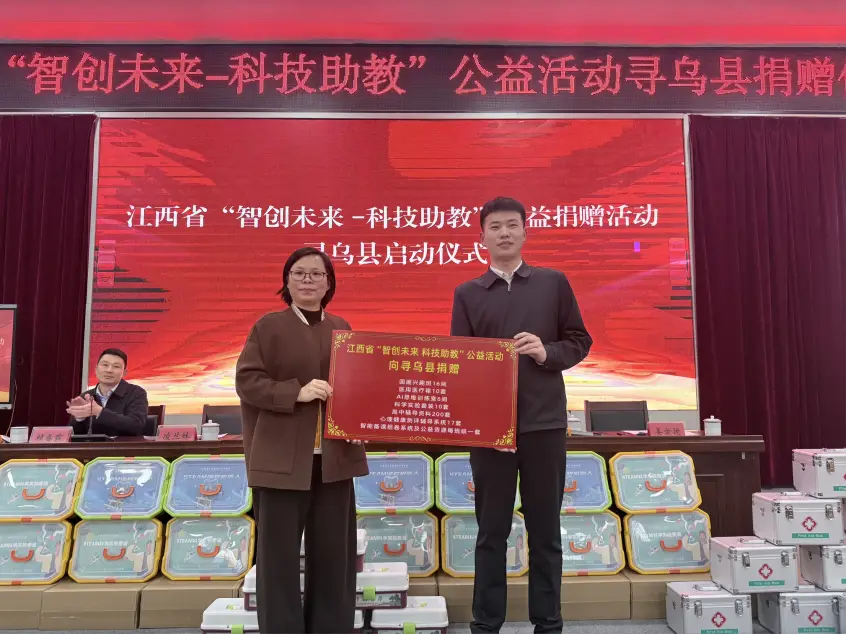 智創(chuàng)未來 情暖校園——尋烏縣實(shí)驗(yàn)小學(xué)圓滿承辦“科技助教”公益捐贈(zèng)儀式