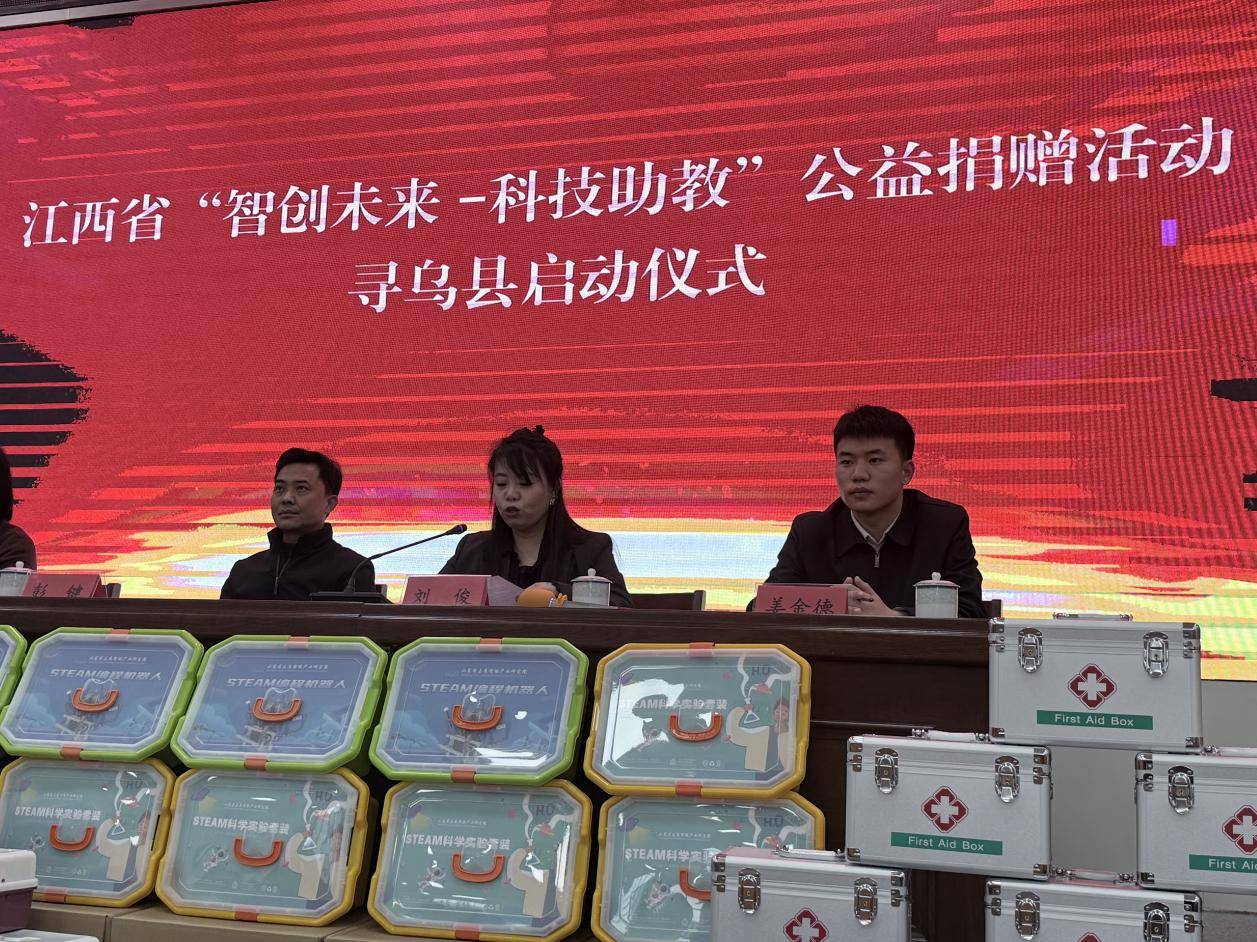 智創(chuàng)未來 情暖校園——尋烏縣實(shí)驗(yàn)小學(xué)圓滿承辦“科技助教”公益捐贈(zèng)儀式